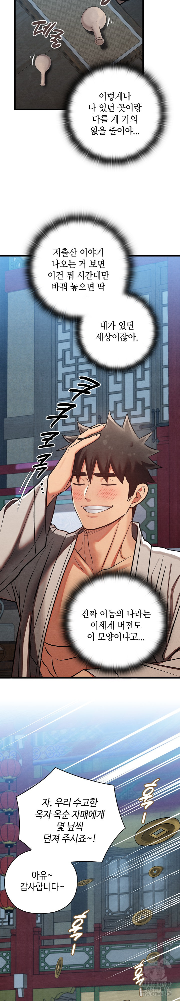 Principles and Practices of Lovemaking Raw - Chapter 32 [photo 13] - MangaPorn