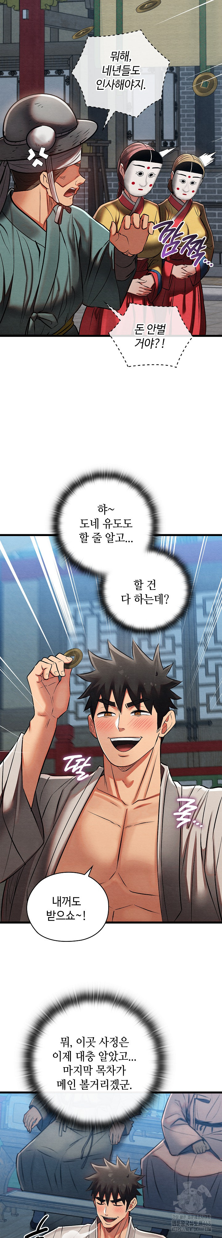 Principles and Practices of Lovemaking Raw - Chapter 32 [photo 14] - MangaPorn