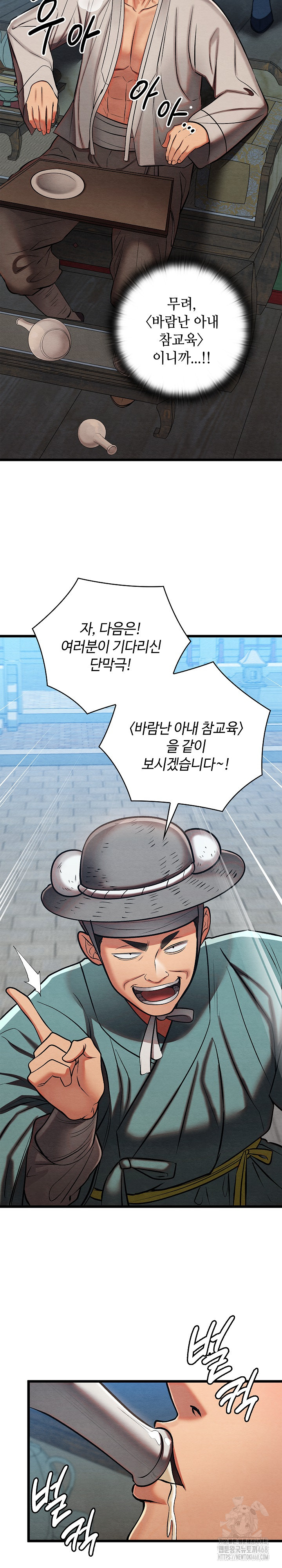 Principles and Practices of Lovemaking Raw - Chapter 32 [photo 15] - MangaPorn