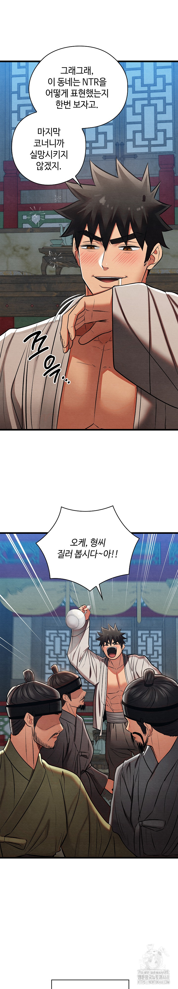 Principles and Practices of Lovemaking Raw - Chapter 32 [photo 16] - MangaPorn