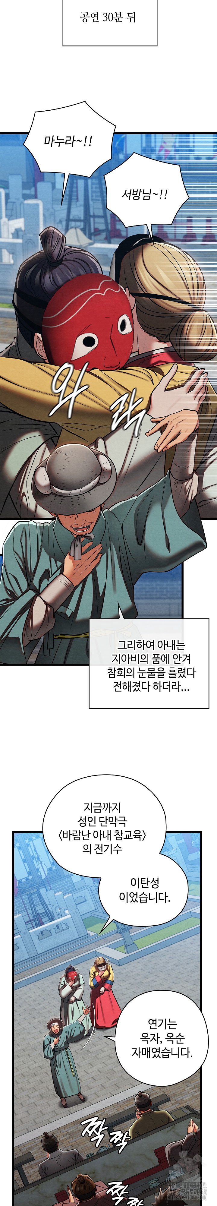 Principles and Practices of Lovemaking Raw - Chapter 32 [photo 17] - MangaPorn