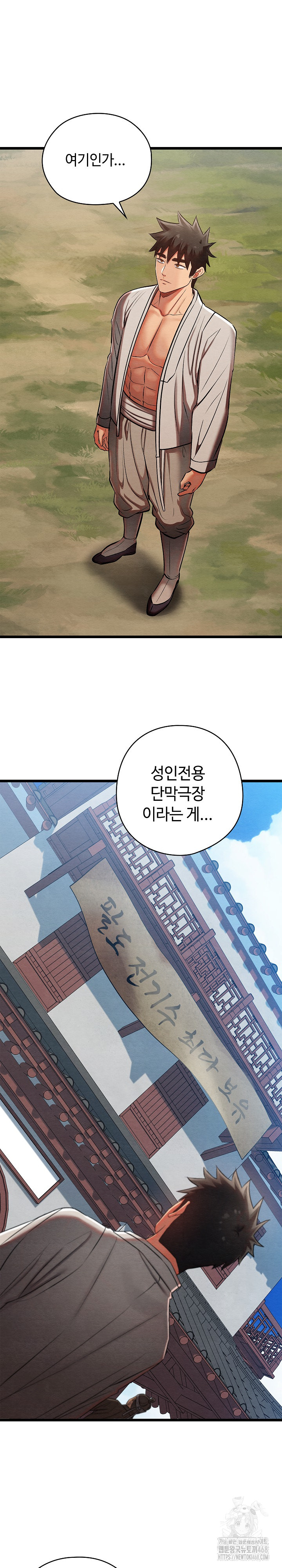 Principles and Practices of Lovemaking Raw - Chapter 32 [photo 2] - MangaPorn