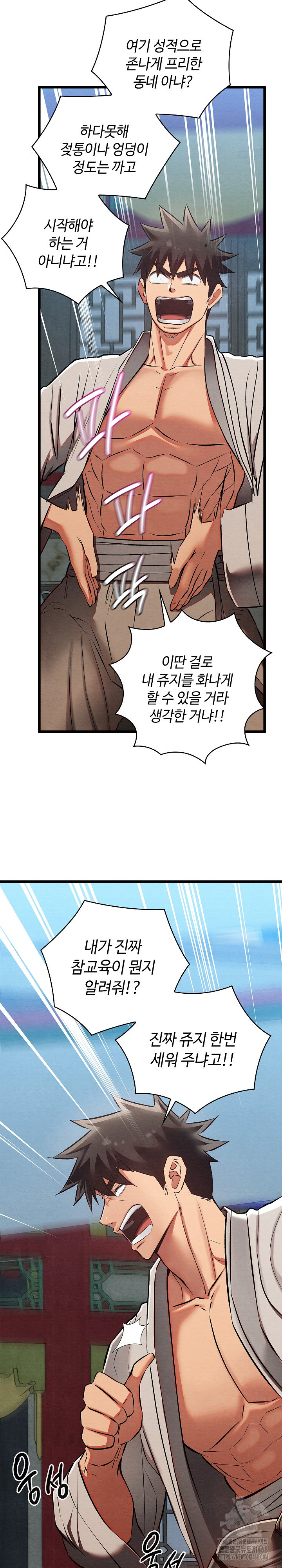 Principles and Practices of Lovemaking Raw - Chapter 32 [photo 20] - MangaPorn