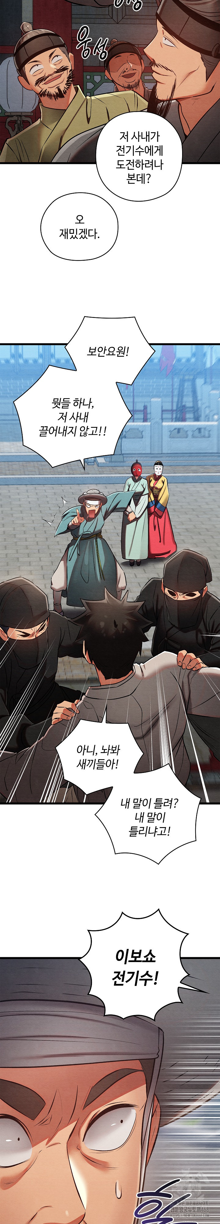 Principles and Practices of Lovemaking Raw - Chapter 32 [photo 21] - MangaPorn