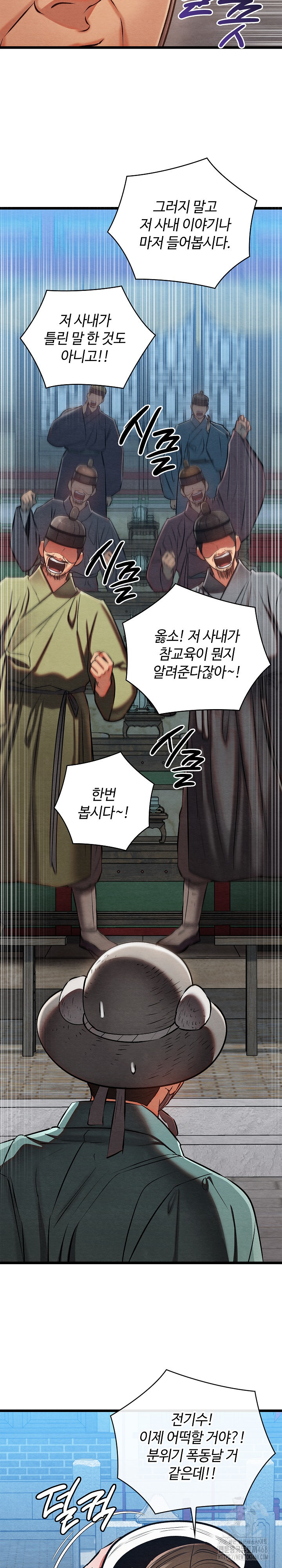 Principles and Practices of Lovemaking Raw - Chapter 32 [photo 22] - MangaPorn