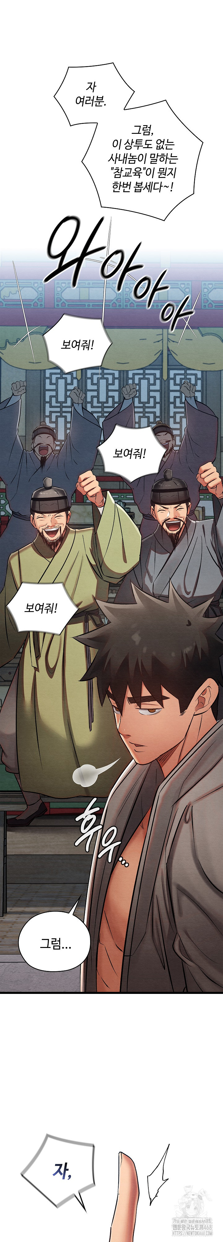 Principles and Practices of Lovemaking Raw - Chapter 32 [photo 24] - MangaPorn