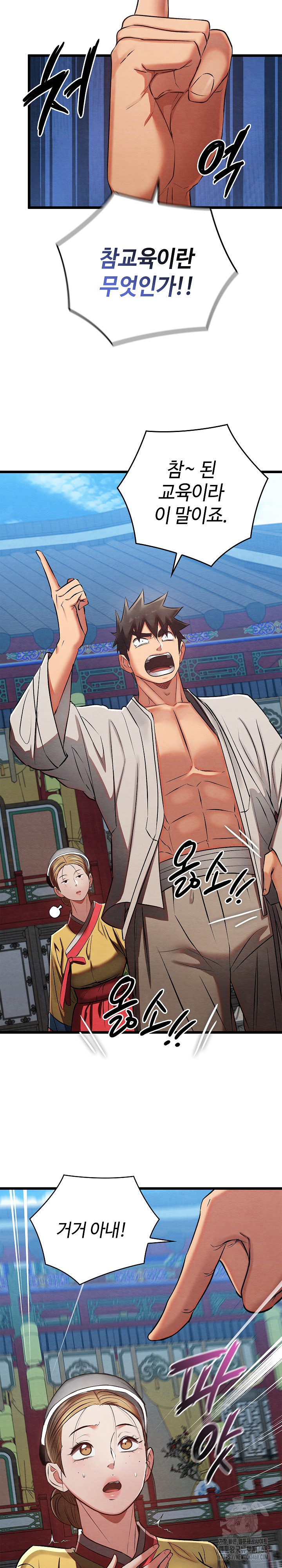 Principles and Practices of Lovemaking Raw - Chapter 32 [photo 25] - MangaPorn