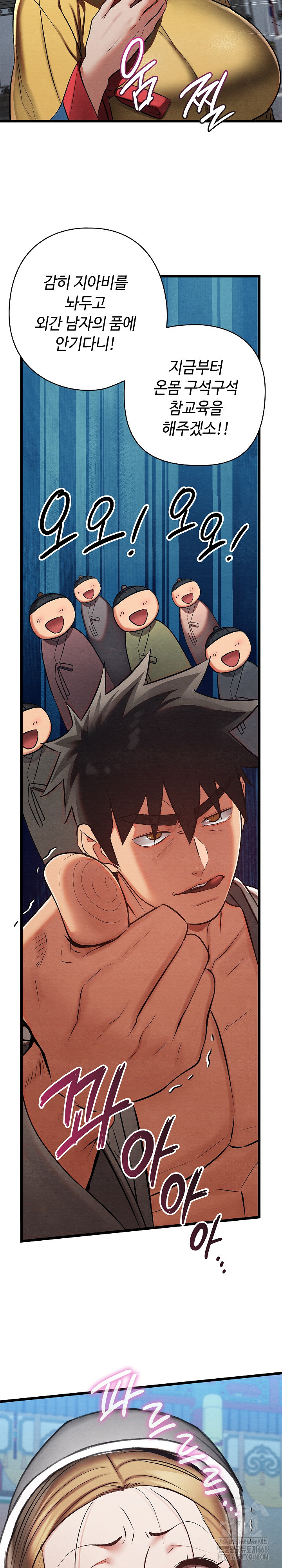 Principles and Practices of Lovemaking Raw - Chapter 32 [photo 26] - MangaPorn