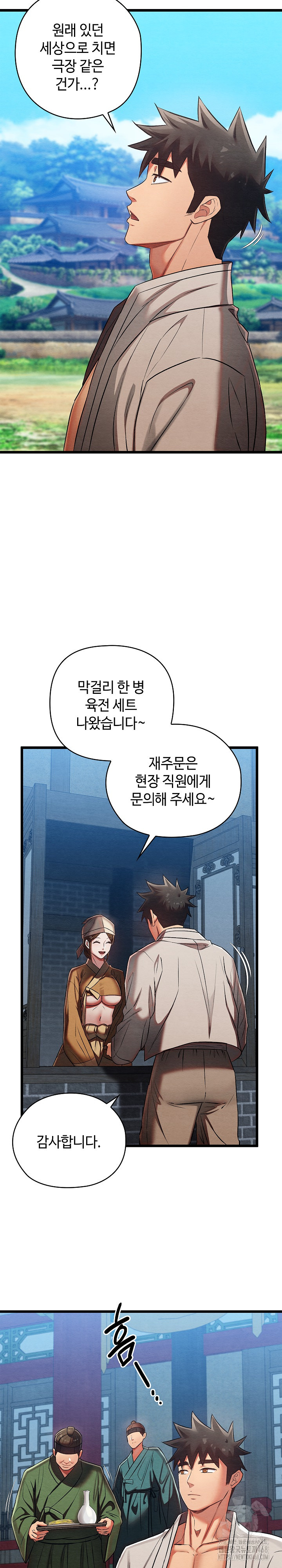 Principles and Practices of Lovemaking Raw - Chapter 32 [photo 3] - MangaPorn