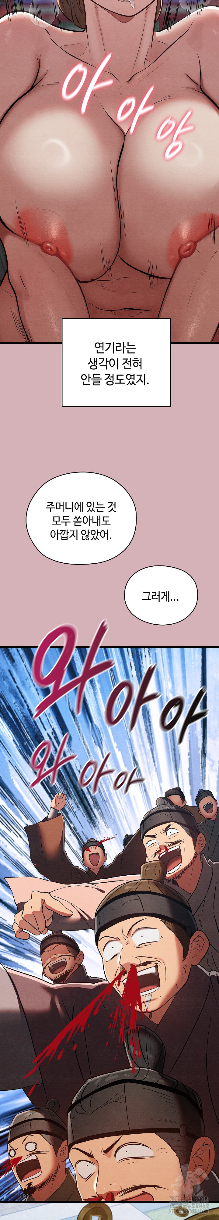 Principles and Practices of Lovemaking Raw - Chapter 32 [photo 30] - MangaPorn