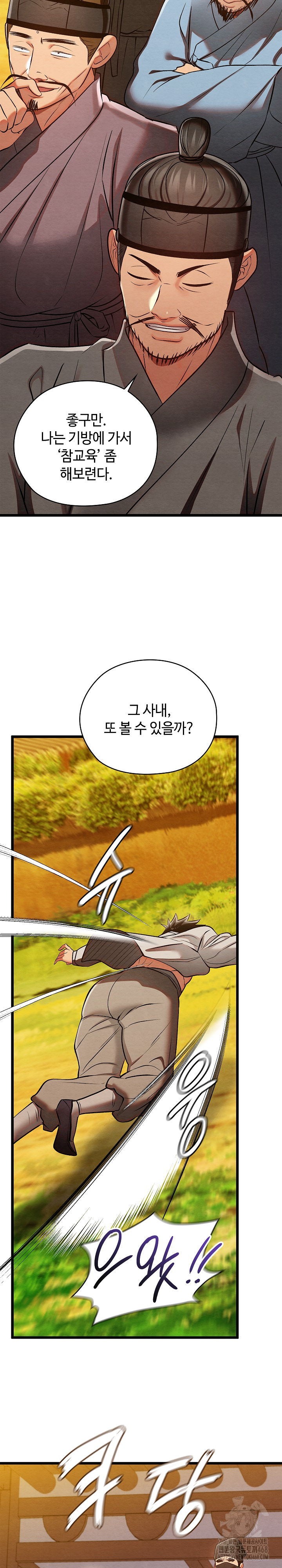 Principles and Practices of Lovemaking Raw - Chapter 32 [photo 32] - MangaPorn