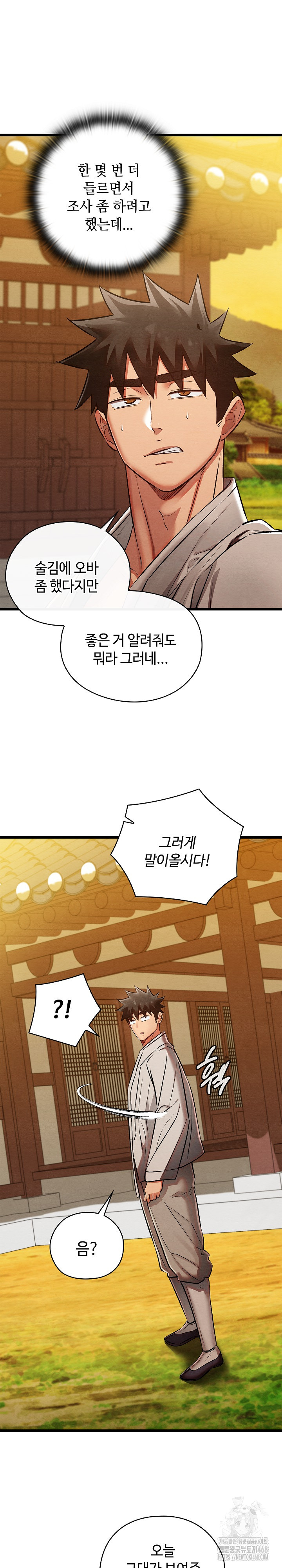 Principles and Practices of Lovemaking Raw - Chapter 32 [photo 35] - MangaPorn