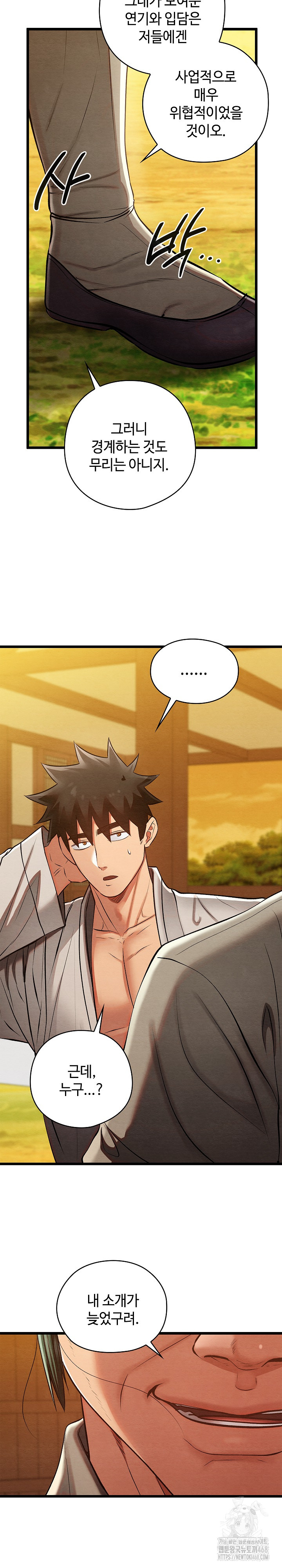 Principles and Practices of Lovemaking Raw - Chapter 32 [photo 36] - MangaPorn