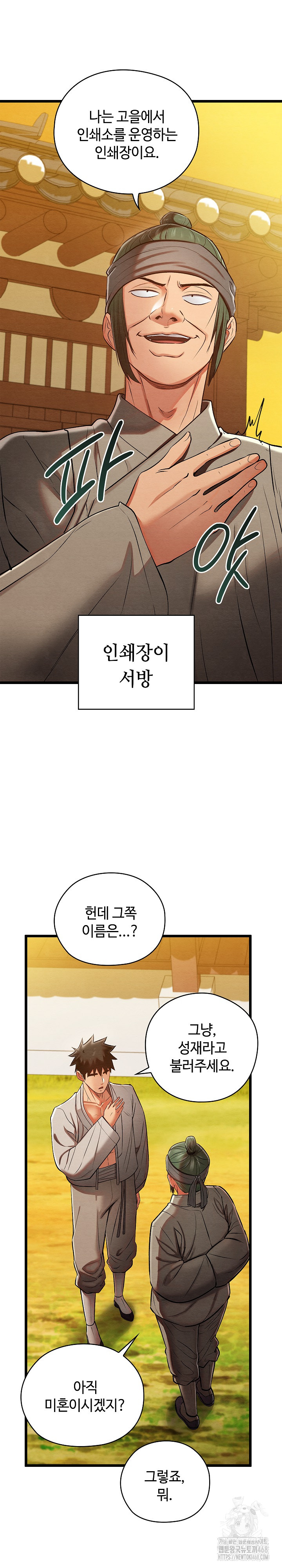 Principles and Practices of Lovemaking Raw - Chapter 32 [photo 37] - MangaPorn