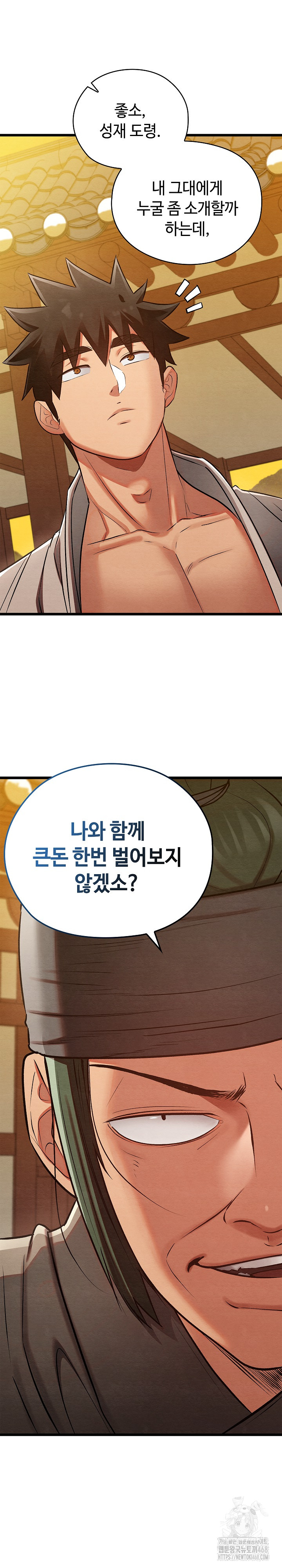 Principles and Practices of Lovemaking Raw - Chapter 32 [photo 38] - MangaPorn