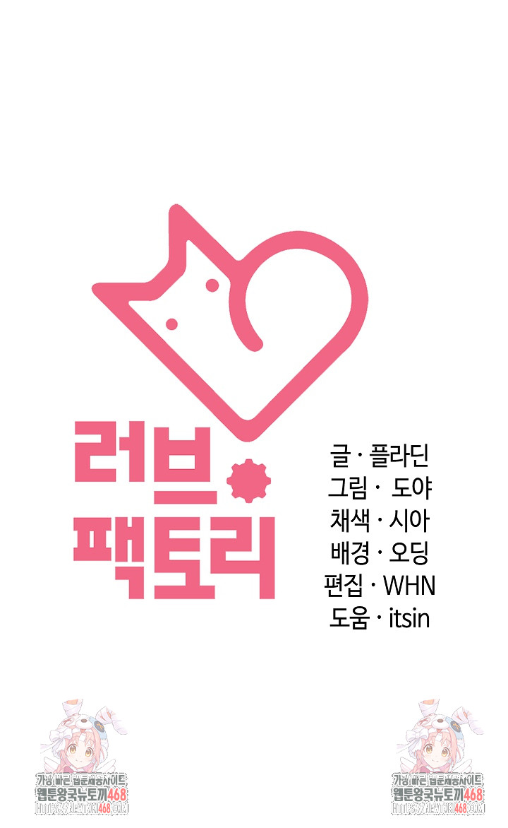 Principles and Practices of Lovemaking Raw - Chapter 32 [photo 39] - MangaPorn