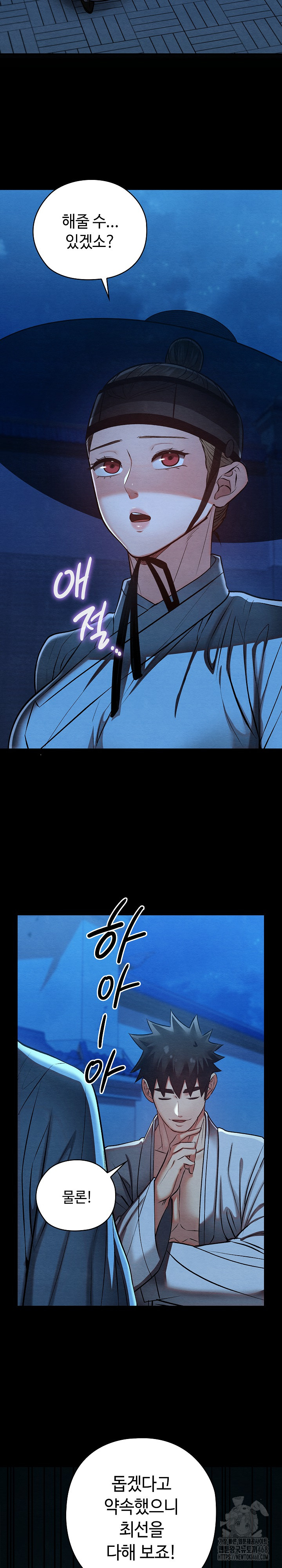 Principles and Practices of Lovemaking Raw - Chapter 32 [photo 6] - MangaPorn