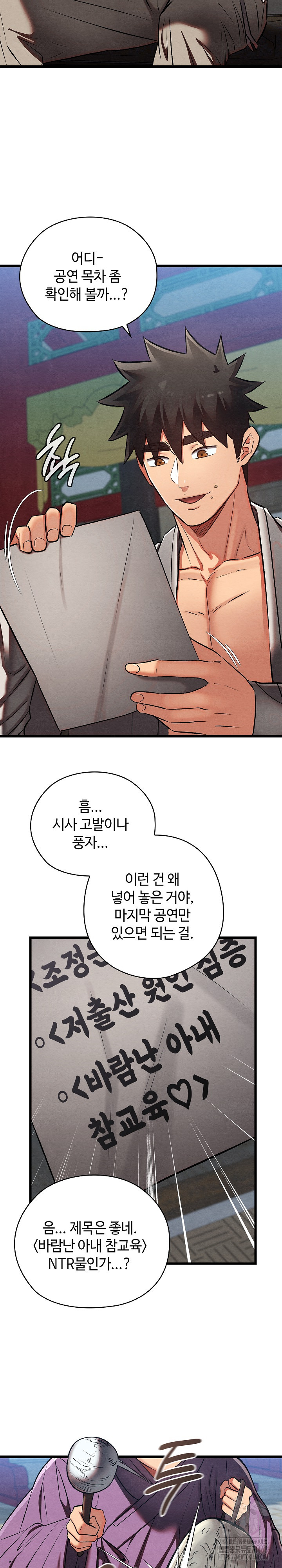 Principles and Practices of Lovemaking Raw - Chapter 32 [photo 8] - MangaPorn