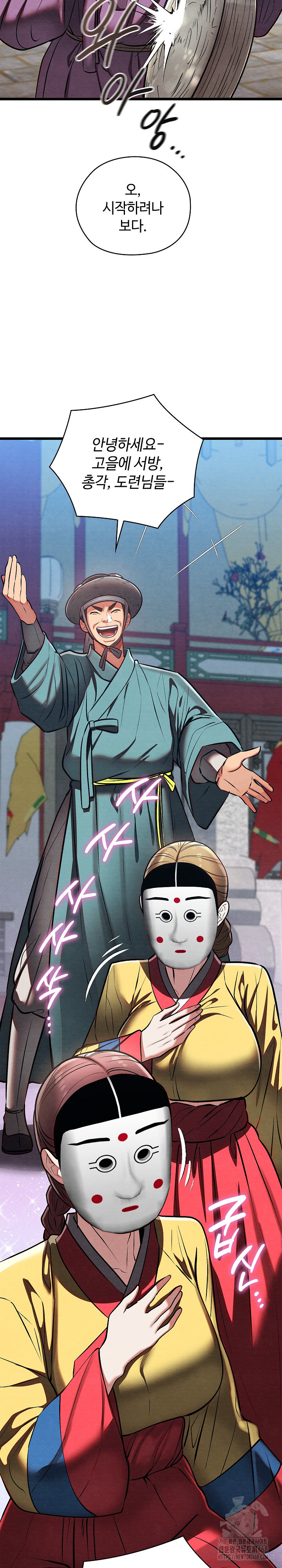 Principles and Practices of Lovemaking Raw - Chapter 32 [photo 9] - MangaPorn