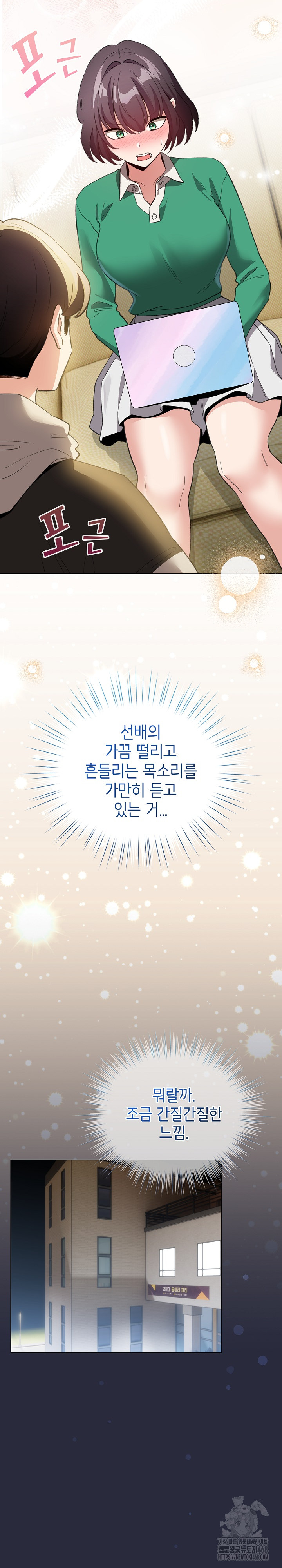 I Became a Pornhwa NPC Raw - Chapter 19 [photo 10] - MangaPorn