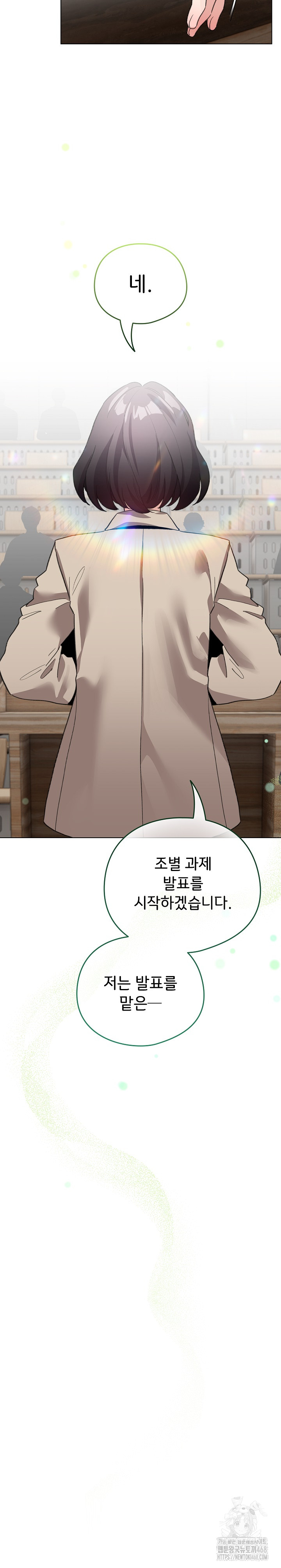 I Became a Pornhwa NPC Raw - Chapter 19 [photo 17] - MangaPorn