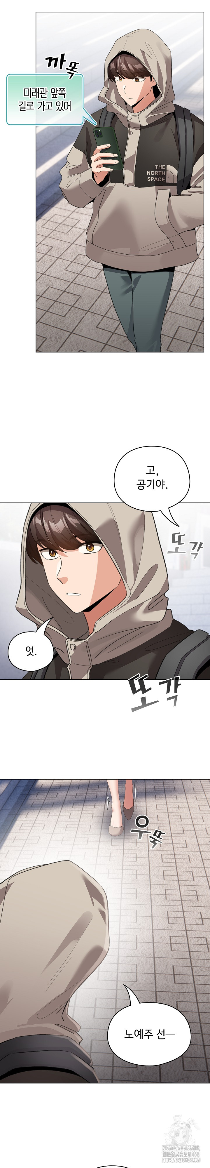 I Became a Pornhwa NPC Raw - Chapter 19 [photo 18] - MangaPorn