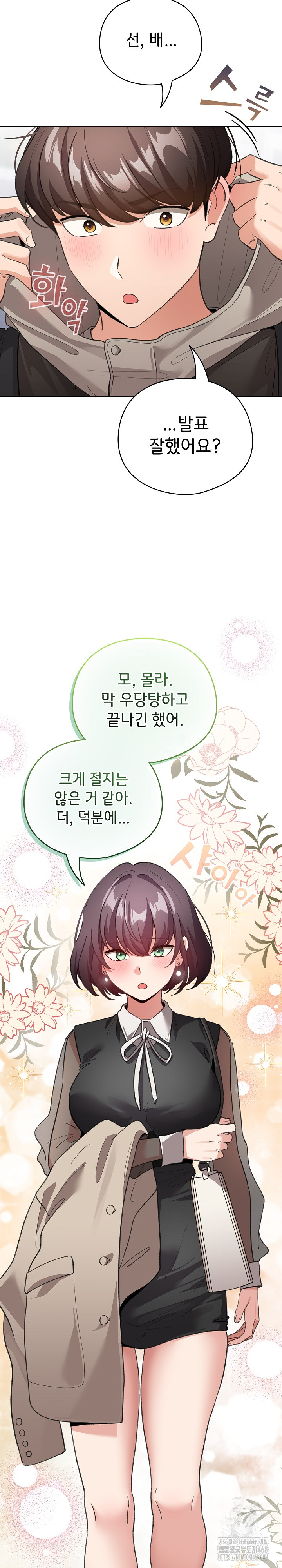 I Became a Pornhwa NPC Raw - Chapter 19 [photo 19] - MangaPorn