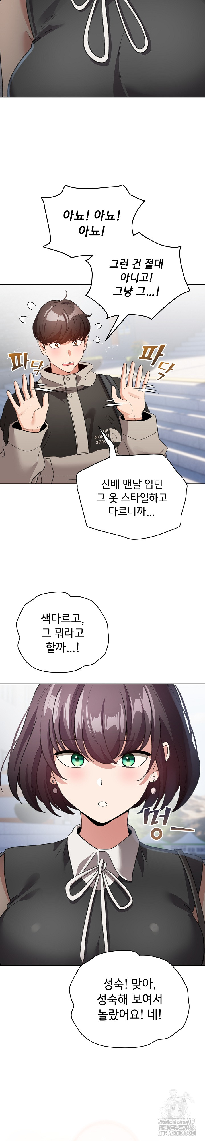 I Became a Pornhwa NPC Raw - Chapter 19 [photo 20] - MangaPorn