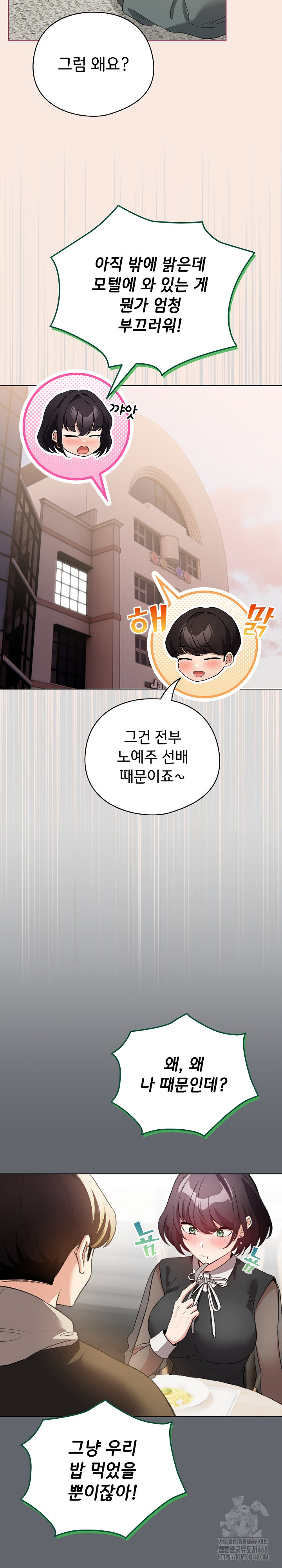 I Became a Pornhwa NPC Raw - Chapter 19 [photo 24] - MangaPorn