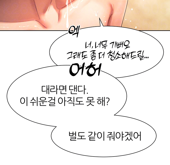 The Protagonist Gets Stronger When He Fucks the Female Hunter Raw - Chapter 34 [photo 14] - MangaPorn