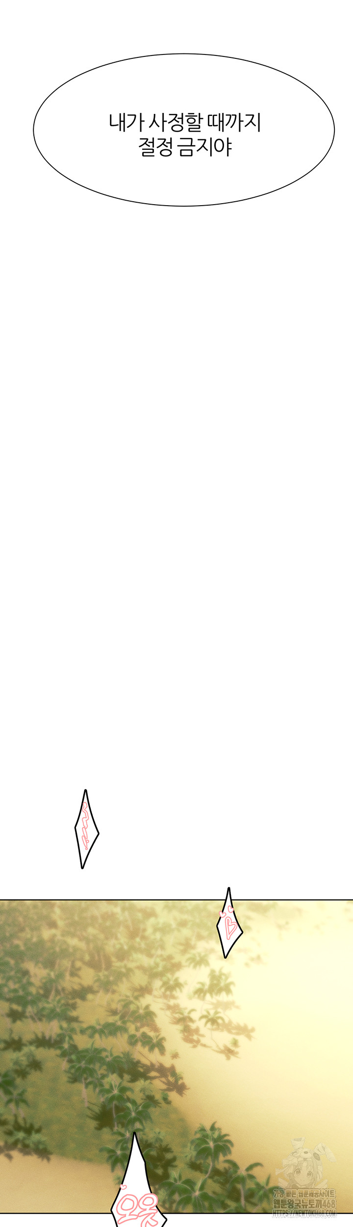 The Protagonist Gets Stronger When He Fucks the Female Hunter Raw - Chapter 34 [photo 15] - MangaPorn