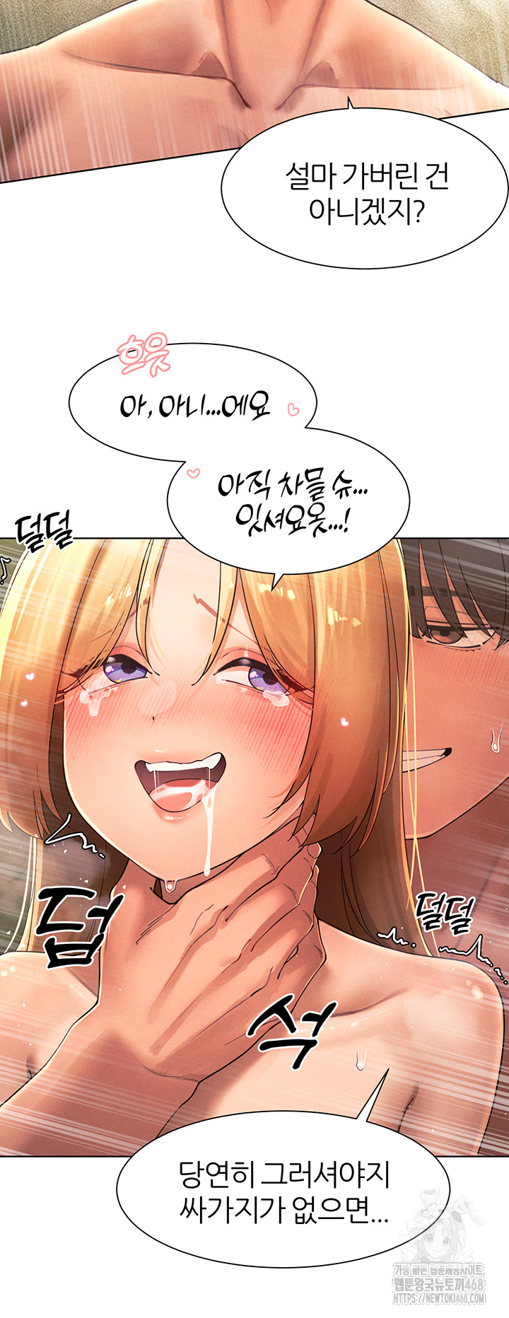 The Protagonist Gets Stronger When He Fucks the Female Hunter Raw - Chapter 34 [photo 21] - MangaPorn