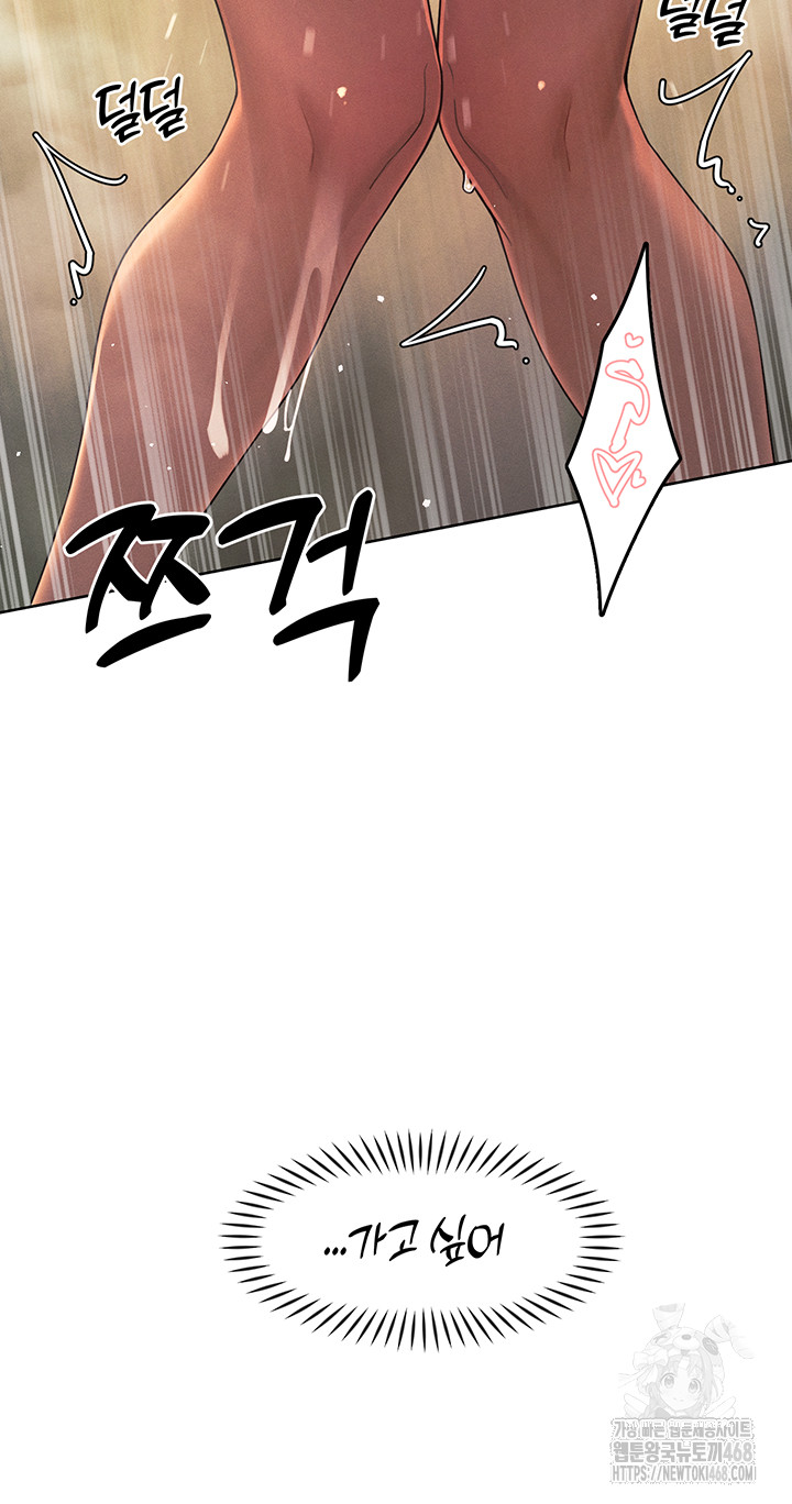 The Protagonist Gets Stronger When He Fucks the Female Hunter Raw - Chapter 34 [photo 24] - MangaPorn