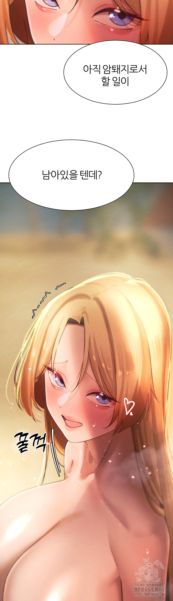 The Protagonist Gets Stronger When He Fucks the Female Hunter Raw - Chapter 34 [photo 3] - MangaPorn