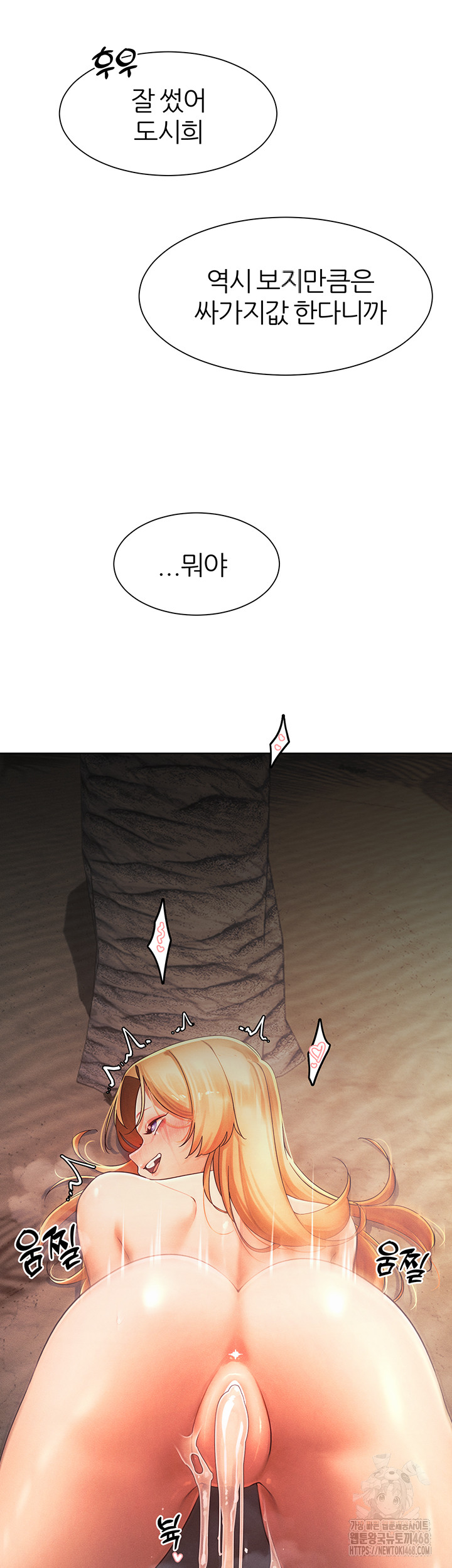 The Protagonist Gets Stronger When He Fucks the Female Hunter Raw - Chapter 34 [photo 31] - MangaPorn