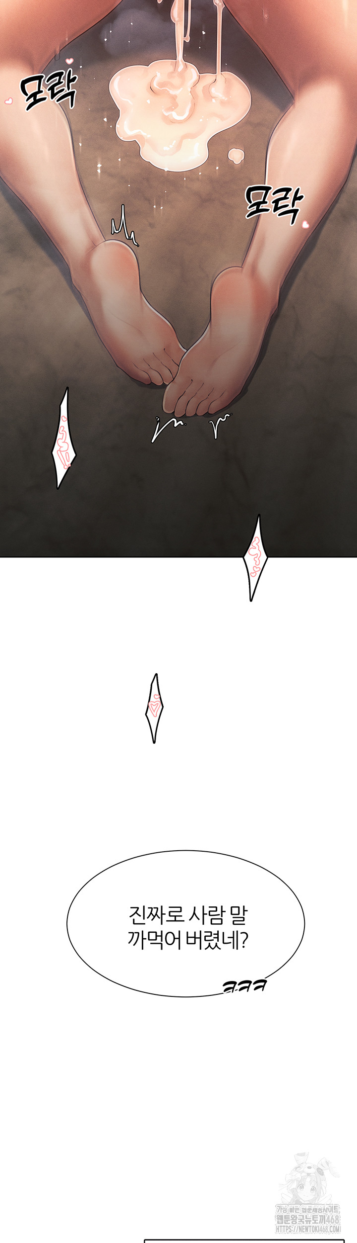 The Protagonist Gets Stronger When He Fucks the Female Hunter Raw - Chapter 34 [photo 32] - MangaPorn