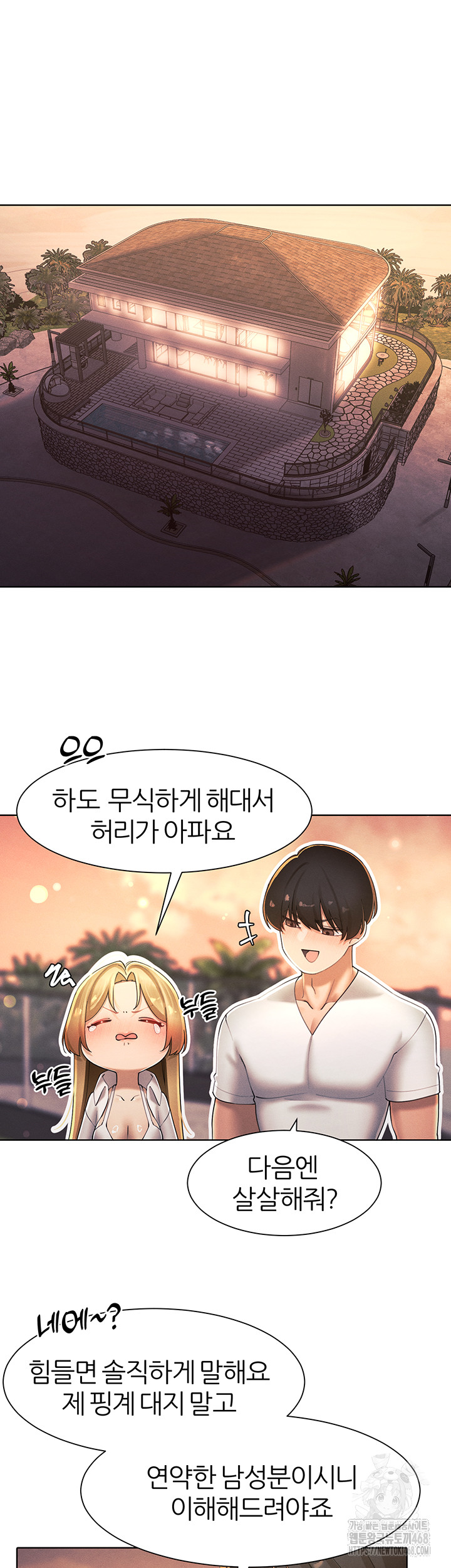 The Protagonist Gets Stronger When He Fucks the Female Hunter Raw - Chapter 34 [photo 34] - MangaPorn