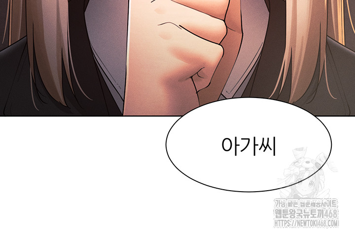 The Protagonist Gets Stronger When He Fucks the Female Hunter Raw - Chapter 34 [photo 38] - MangaPorn