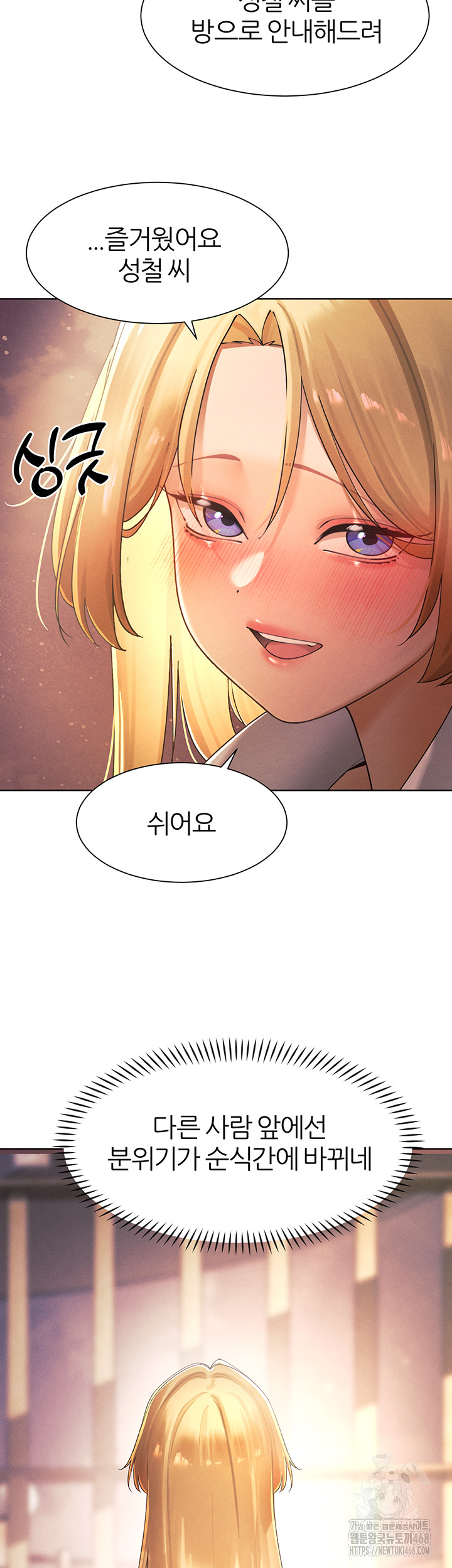 The Protagonist Gets Stronger When He Fucks the Female Hunter Raw - Chapter 34 [photo 41] - MangaPorn