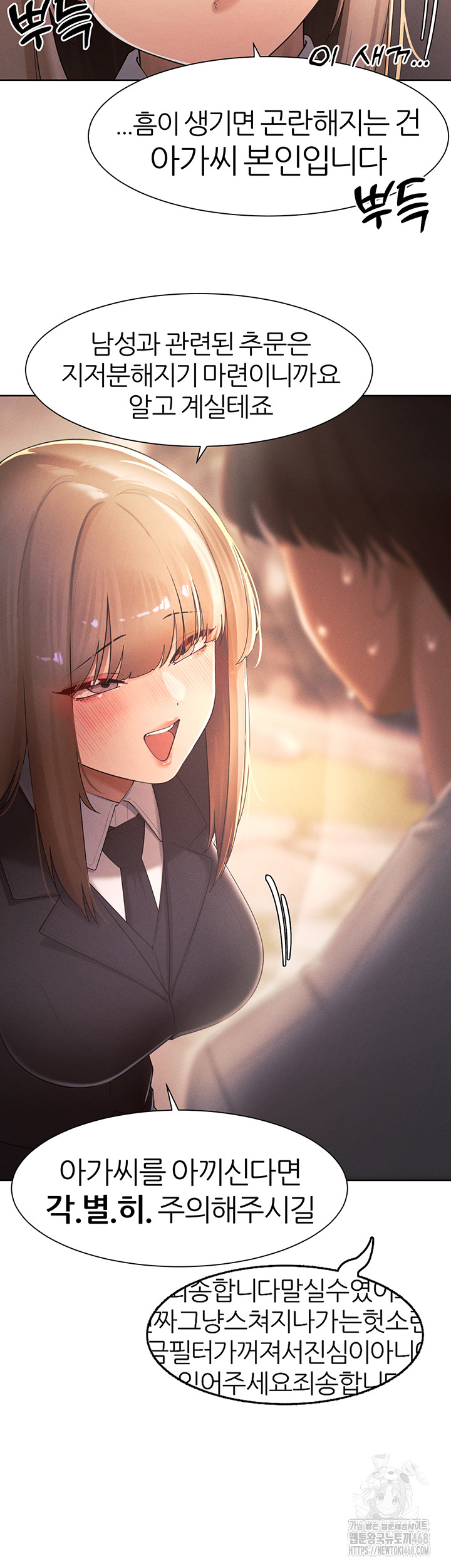 The Protagonist Gets Stronger When He Fucks the Female Hunter Raw - Chapter 34 [photo 47] - MangaPorn