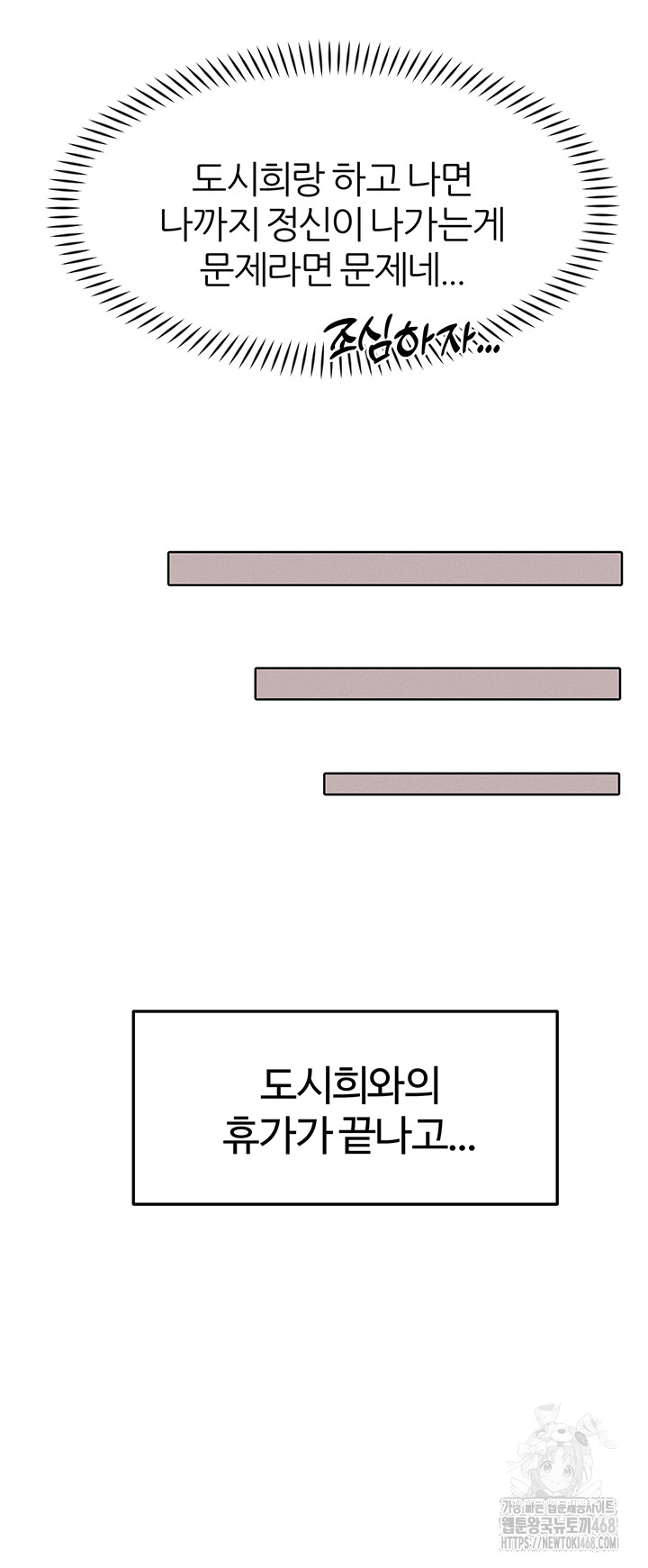 The Protagonist Gets Stronger When He Fucks the Female Hunter Raw - Chapter 34 [photo 48] - MangaPorn