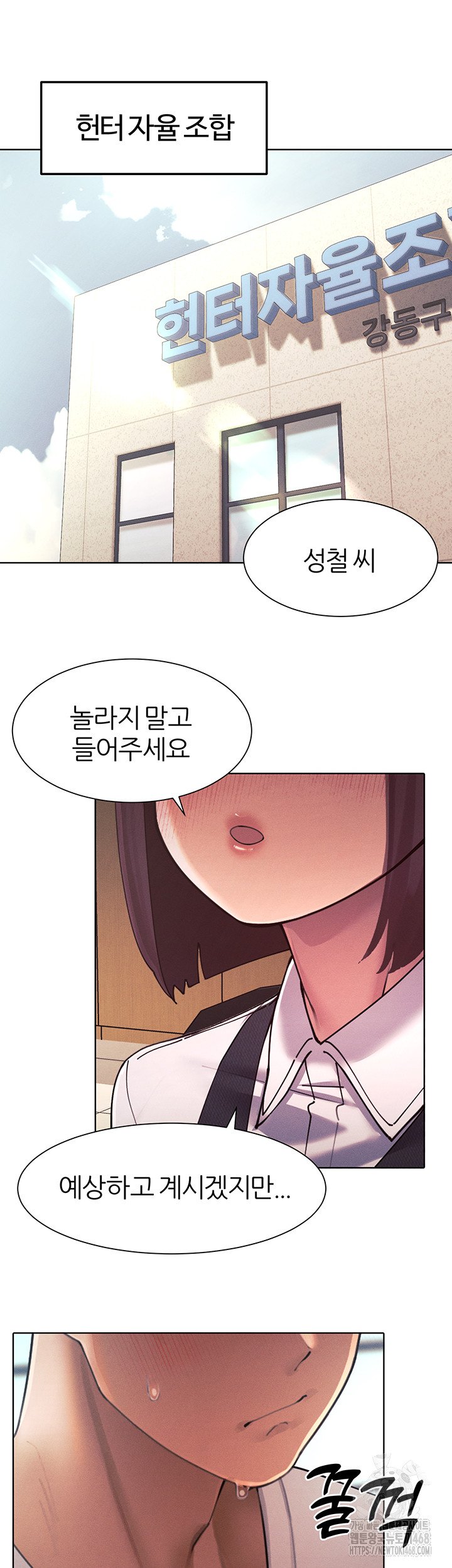 The Protagonist Gets Stronger When He Fucks the Female Hunter Raw - Chapter 34 [photo 49] - MangaPorn