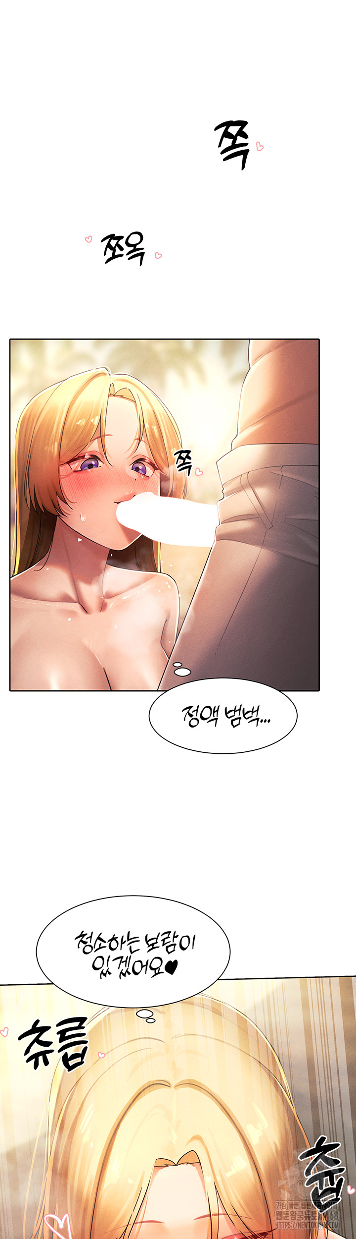 The Protagonist Gets Stronger When He Fucks the Female Hunter Raw - Chapter 34 [photo 5] - MangaPorn