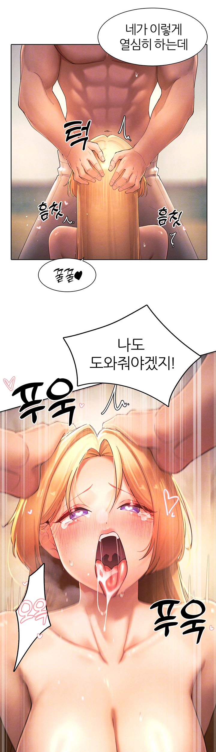 The Protagonist Gets Stronger When He Fucks the Female Hunter Raw - Chapter 34 [photo 9] - MangaPorn