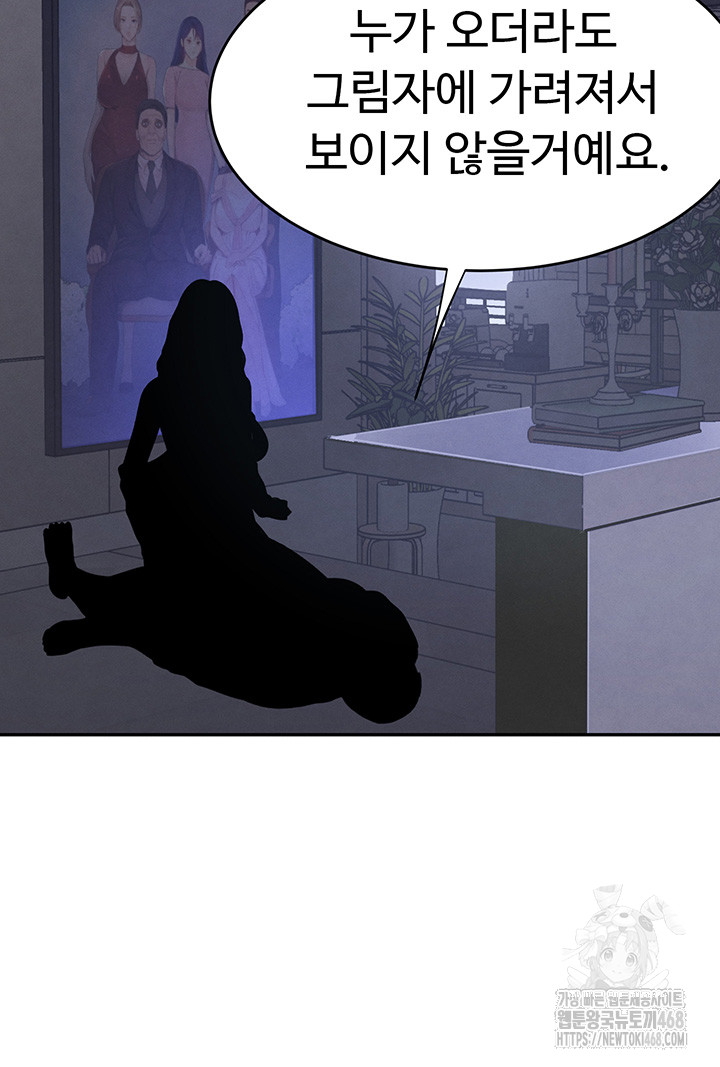 The Boss’s Daughter Raw - Chapter 20 [photo 20] - MangaPorn