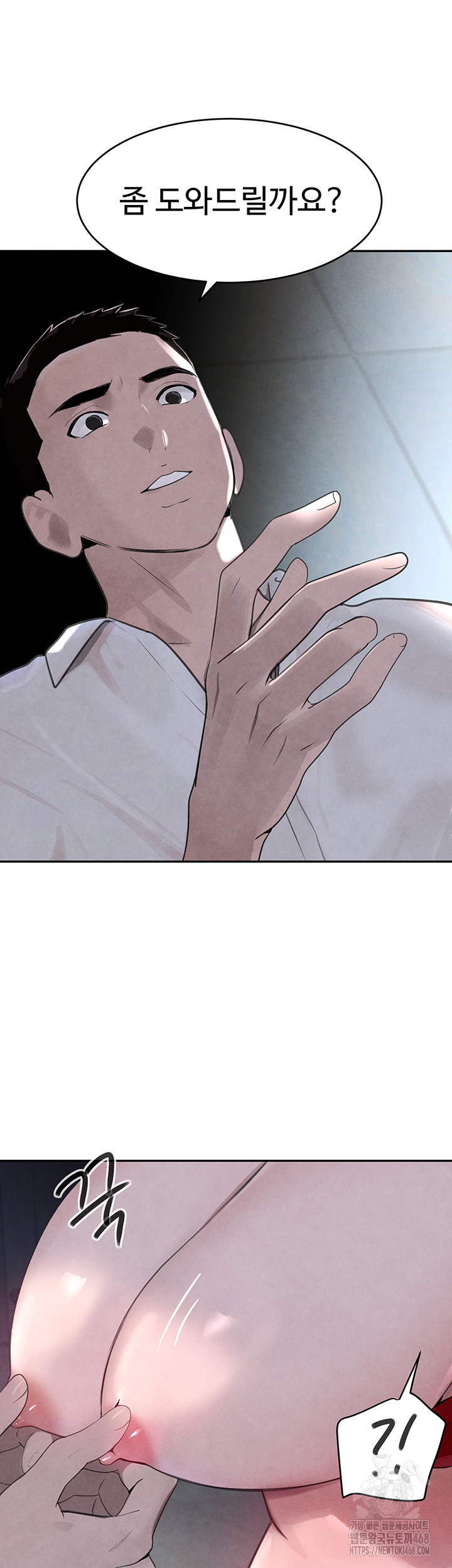 The Boss’s Daughter Raw - Chapter 20 [photo 21] - MangaPorn