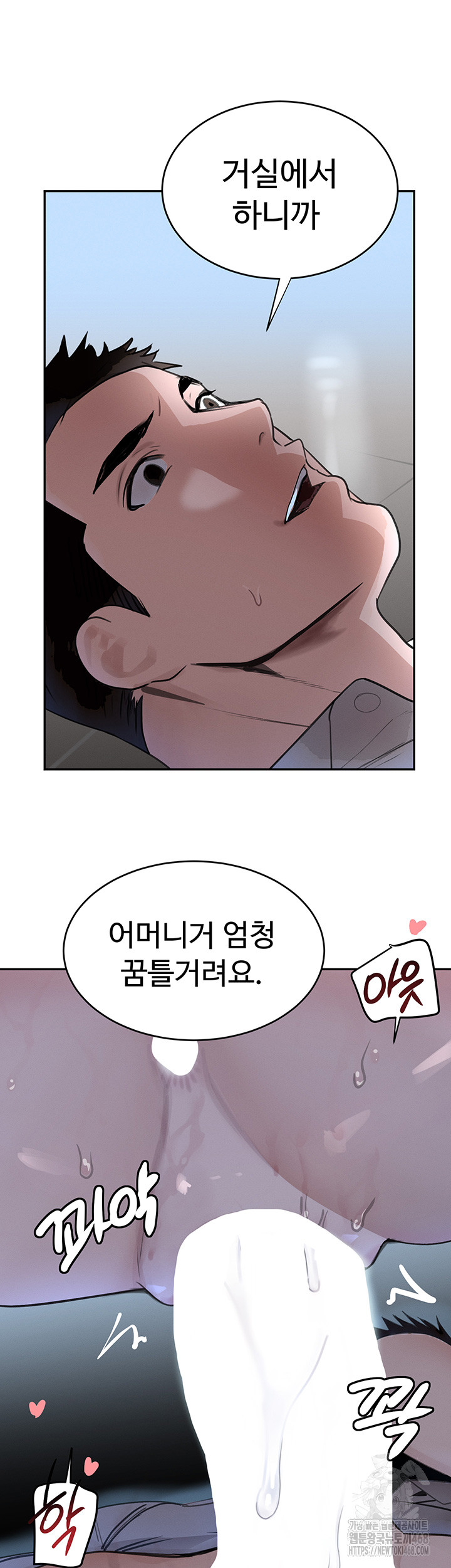 The Boss’s Daughter Raw - Chapter 20 [photo 41] - MangaPorn