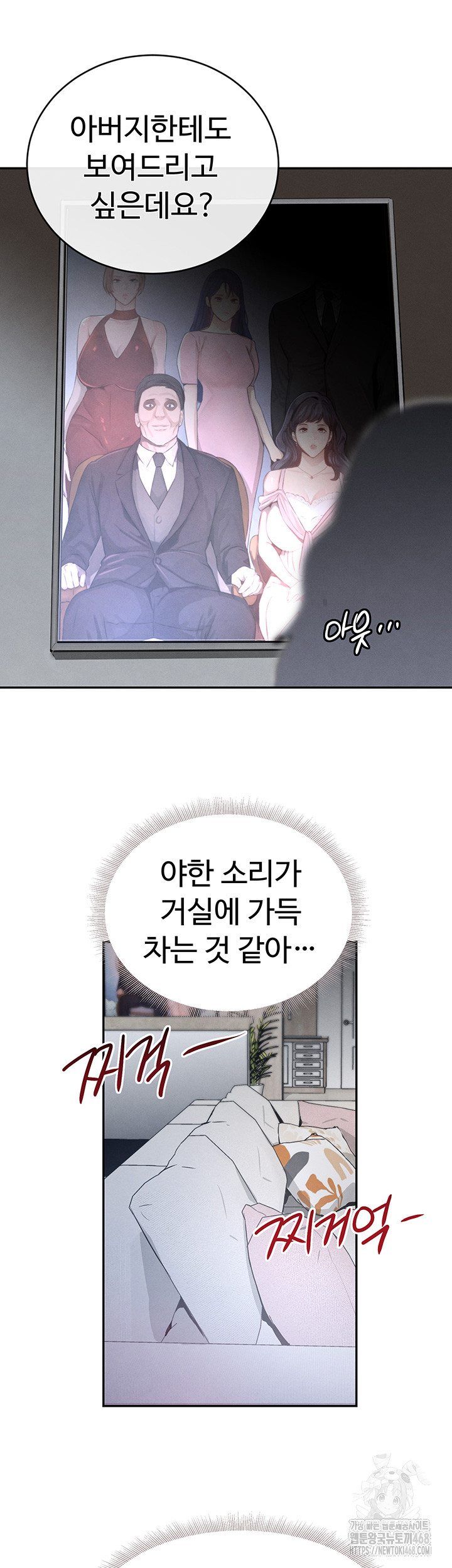 The Boss’s Daughter Raw - Chapter 20 [photo 44] - MangaPorn