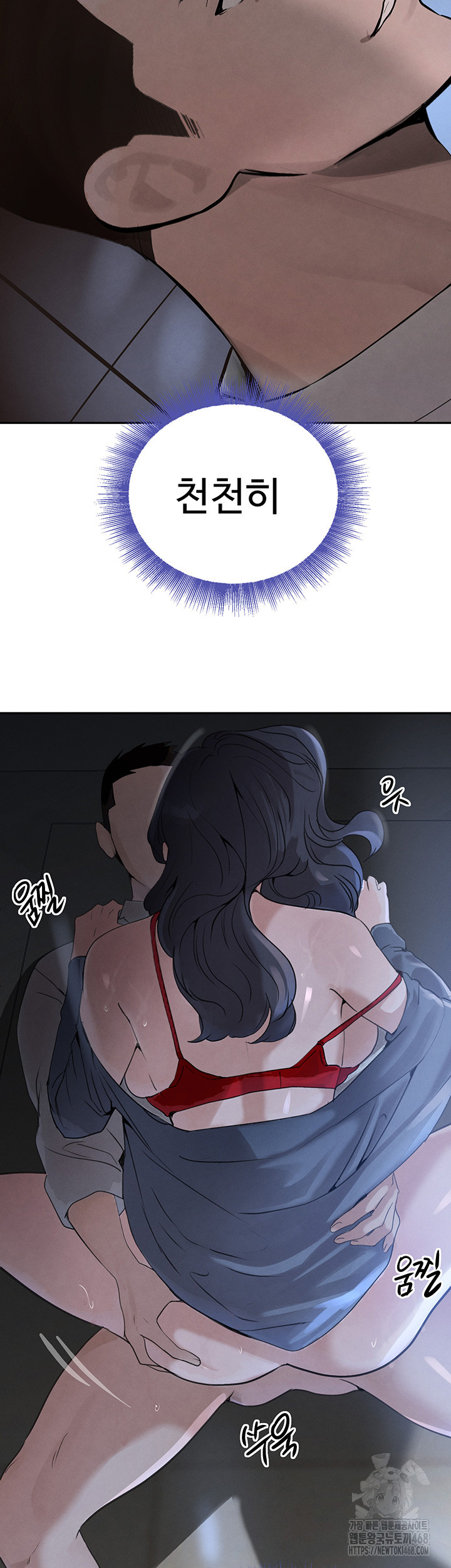 The Boss’s Daughter Raw - Chapter 20 [photo 53] - MangaPorn