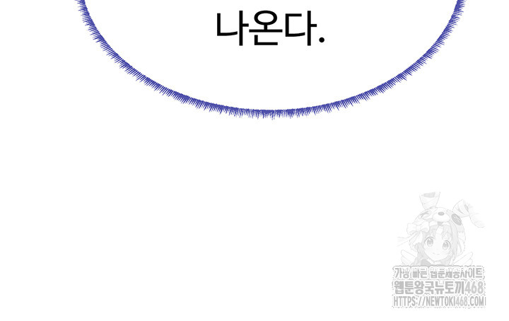 The Boss’s Daughter Raw - Chapter 20 [photo 57] - MangaPorn